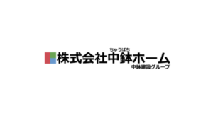 株式会社中鉢ホーム